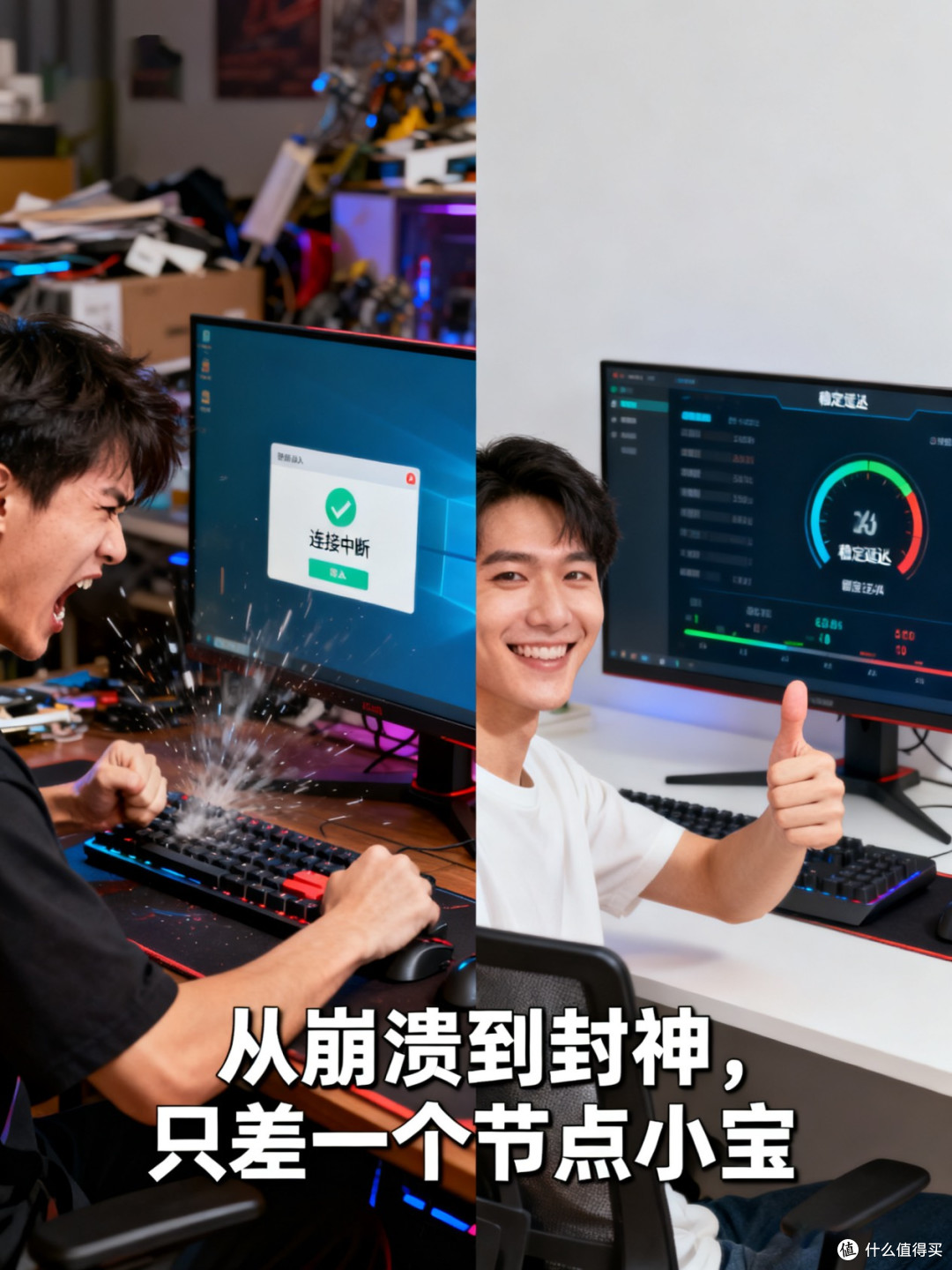 联机党救命!这款节点小宝的远程工具稳到能连通宵
