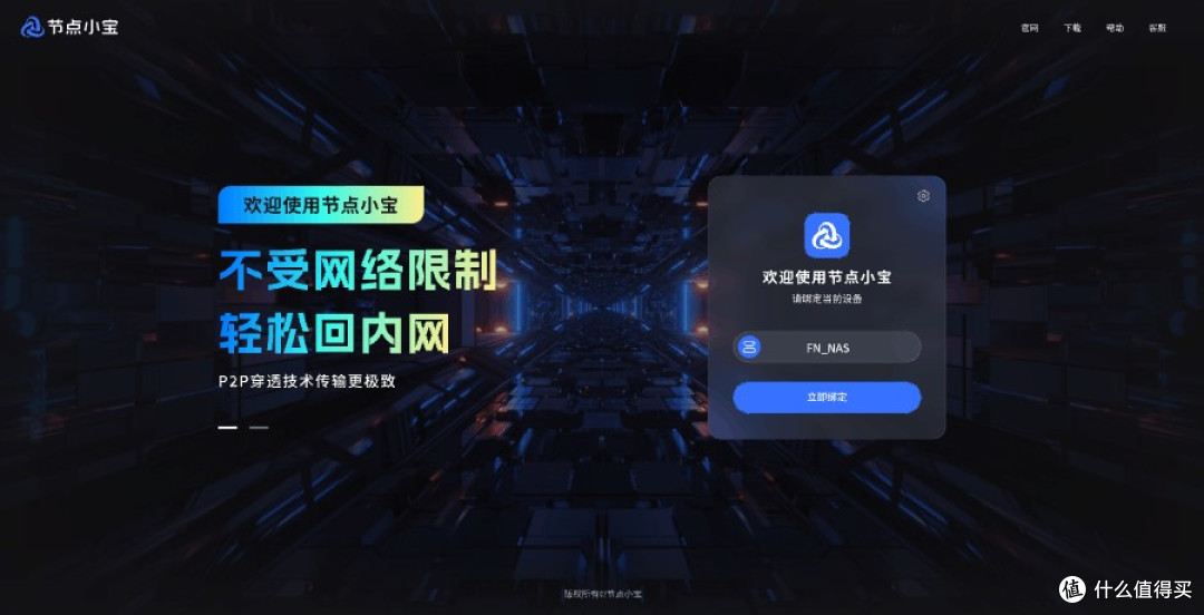联机党救命!这款节点小宝的远程工具稳到能连通宵