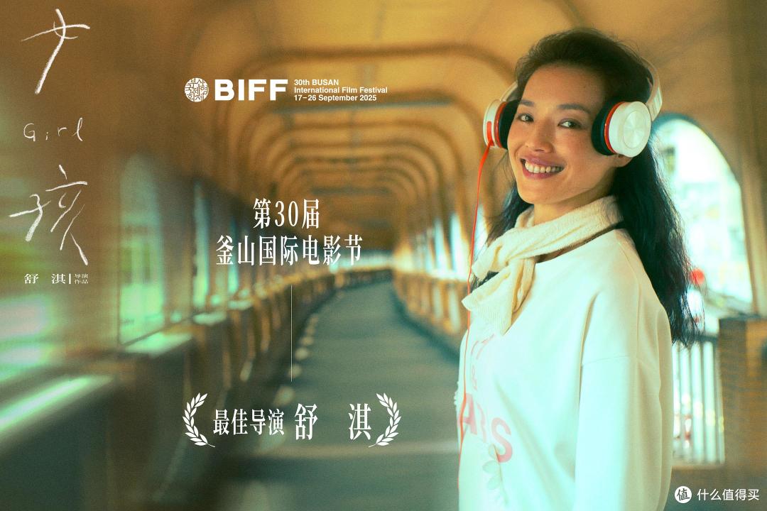 《女孩》:舒淇导演处女作,一部刺痛心灵却带来勇气的成长诗篇