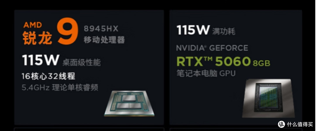 选锐龙9+RTX5060游戏本:蛟龙、拯救者、天选,谁是11.11真香机?