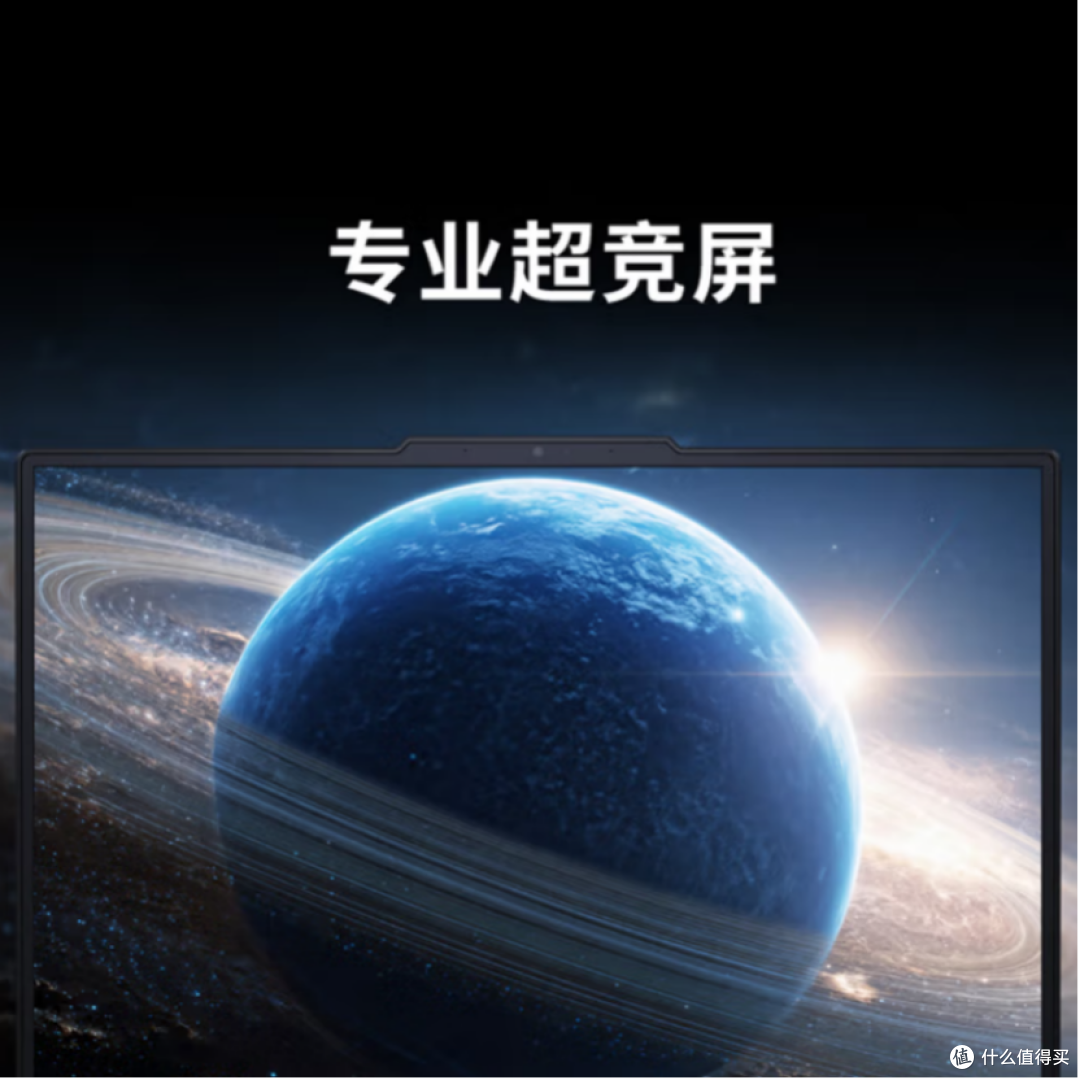 选锐龙9+RTX5060游戏本:蛟龙、拯救者、天选,谁是11.11真香机?