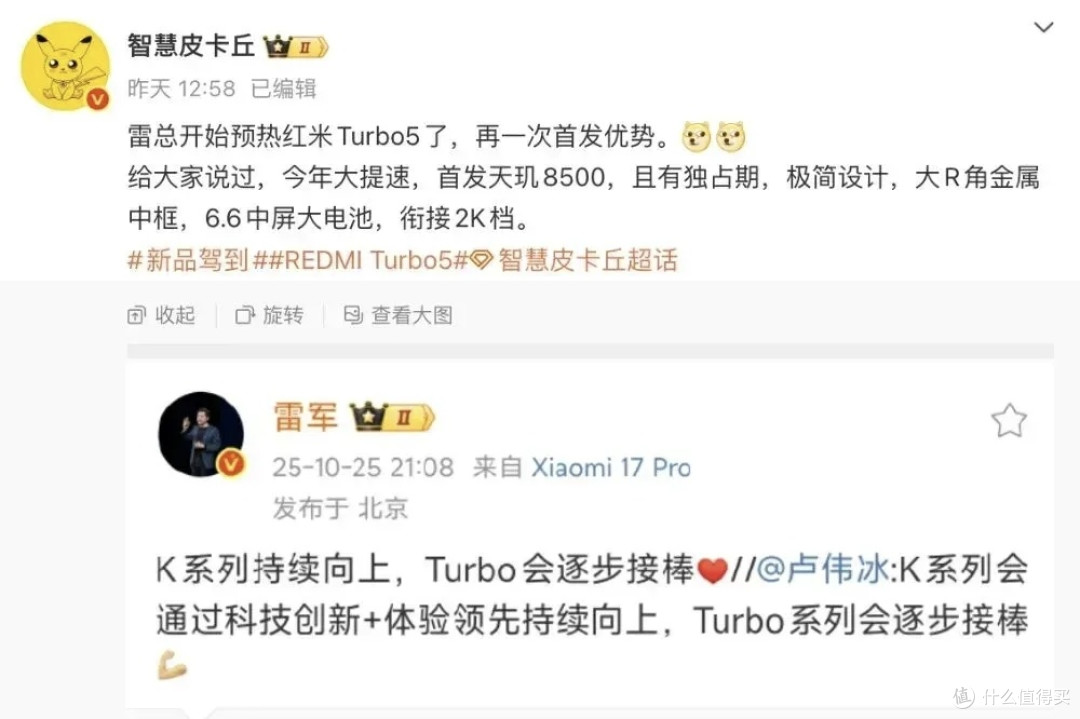 小米卢伟冰谈Air:确实很小众
