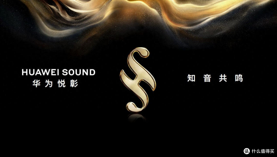 无线耳机音质大突破！华为母带级无损音质TWS耳机即将发布