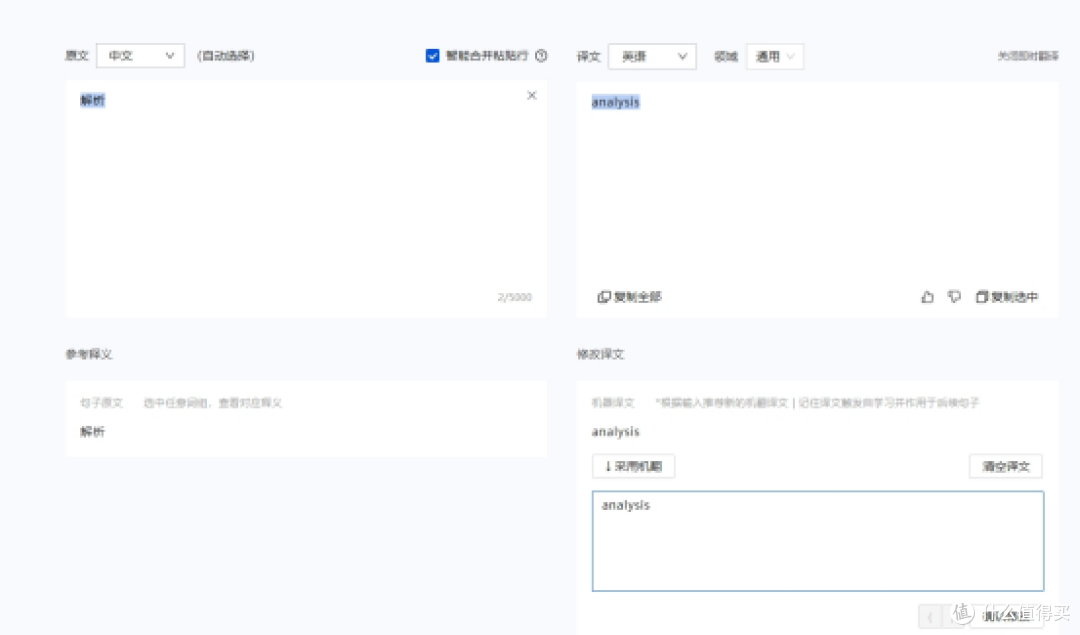 英文文献翻译还在复制粘贴?试试这10款翻译软件