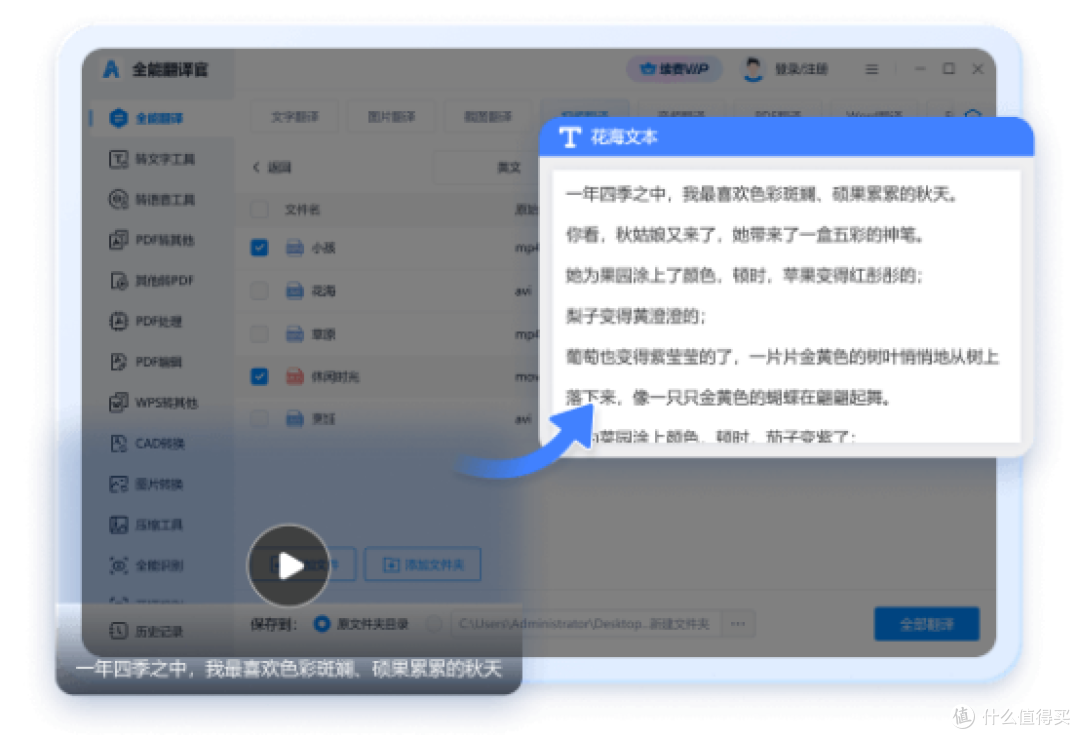 英文文献翻译还在复制粘贴?试试这10款翻译软件