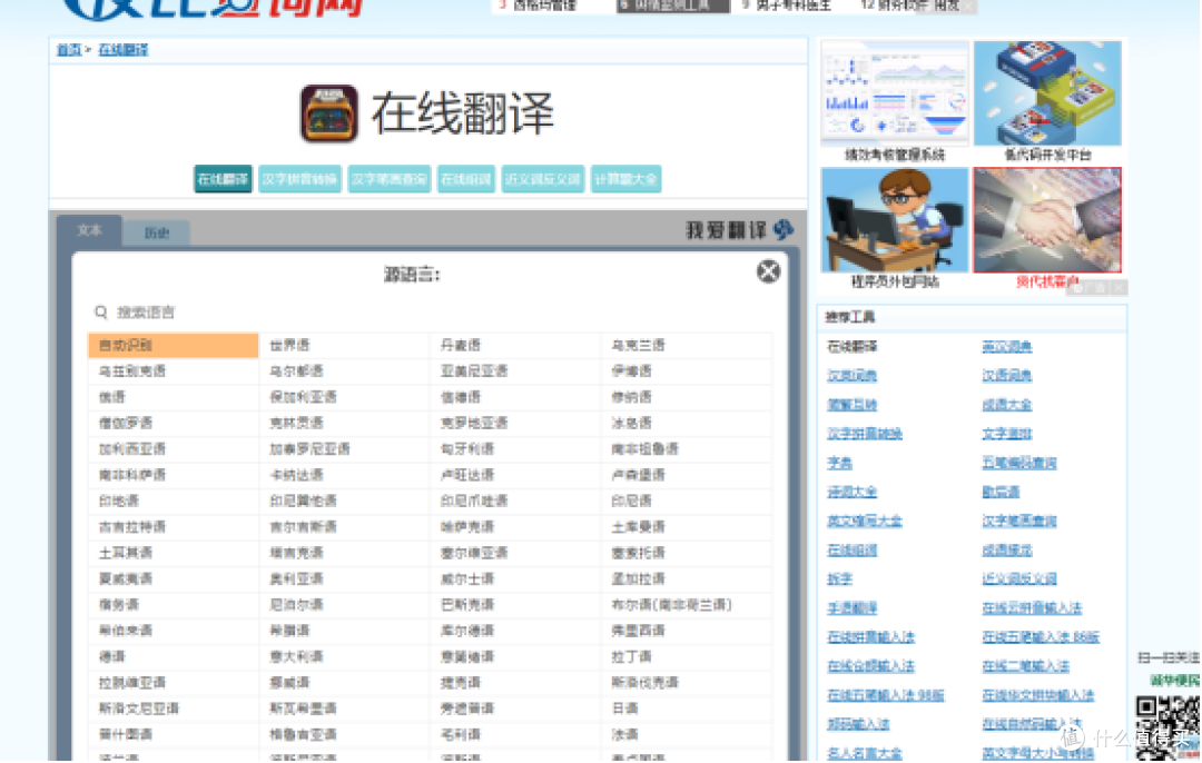 英文文献翻译还在复制粘贴?试试这10款翻译软件