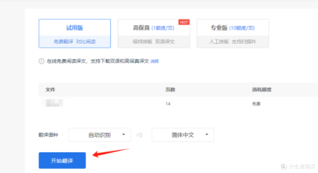 英文文献翻译还在复制粘贴?试试这10款翻译软件