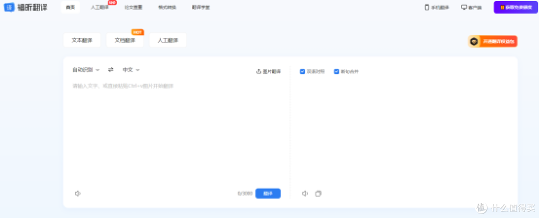 英文文献翻译还在复制粘贴?试试这10款翻译软件