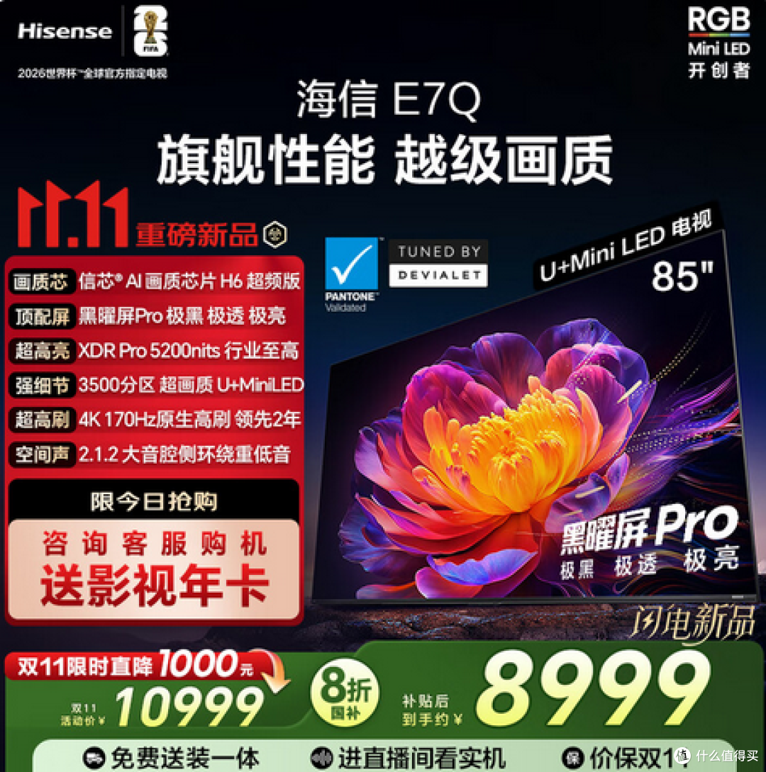 安装师傅老陈双11观察:这四款Mini LED电视,正成小区“硬通货”