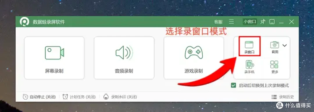 快来看!6款电脑免费录屏软件分享,真的好用