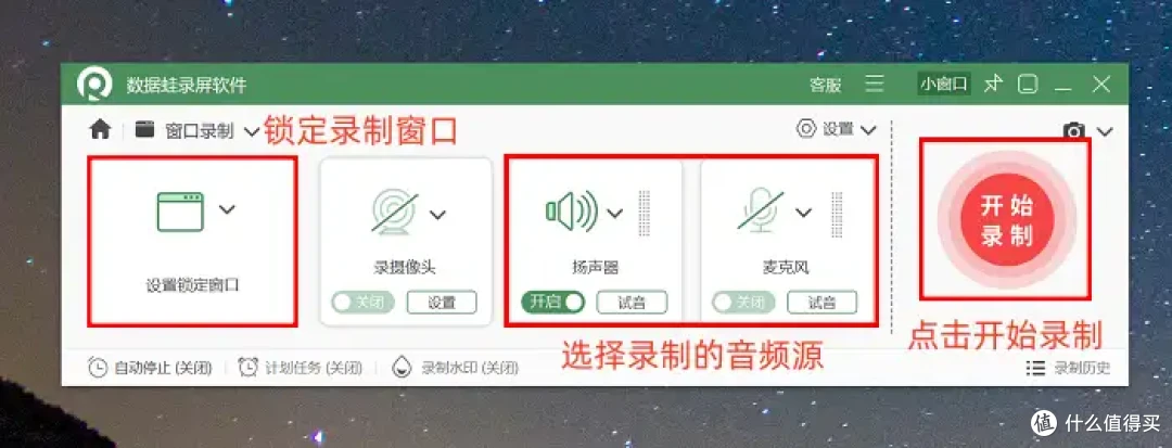 快来看!6款电脑免费录屏软件分享,真的好用