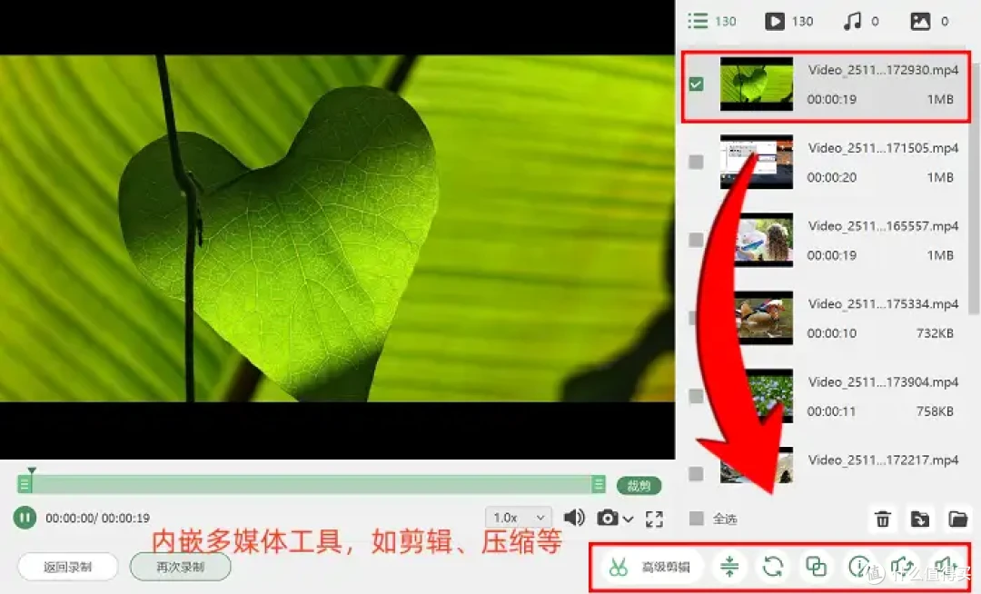 快来看!6款电脑免费录屏软件分享,真的好用