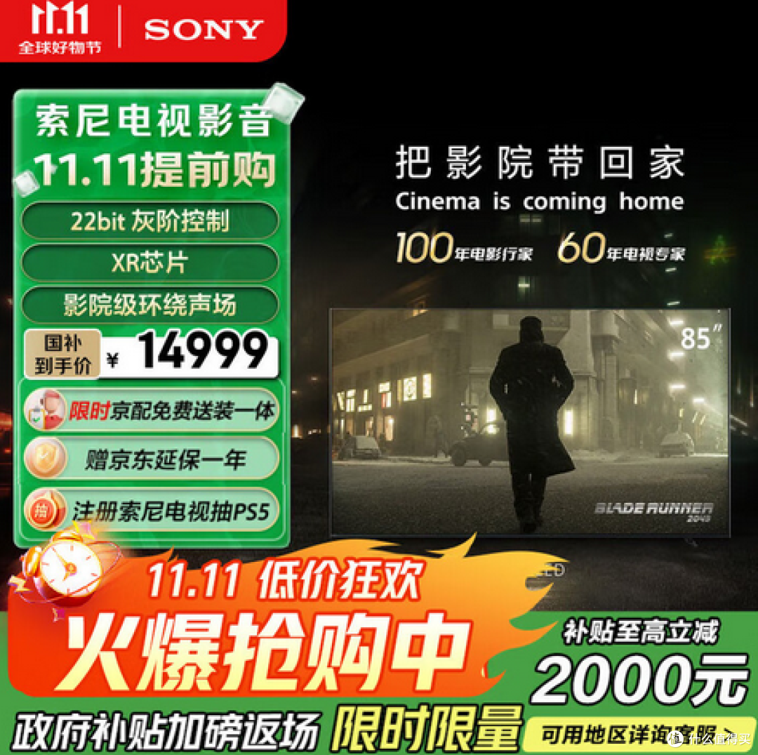 安装师傅老陈双11观察:这四款Mini LED电视,正成小区“硬通货”