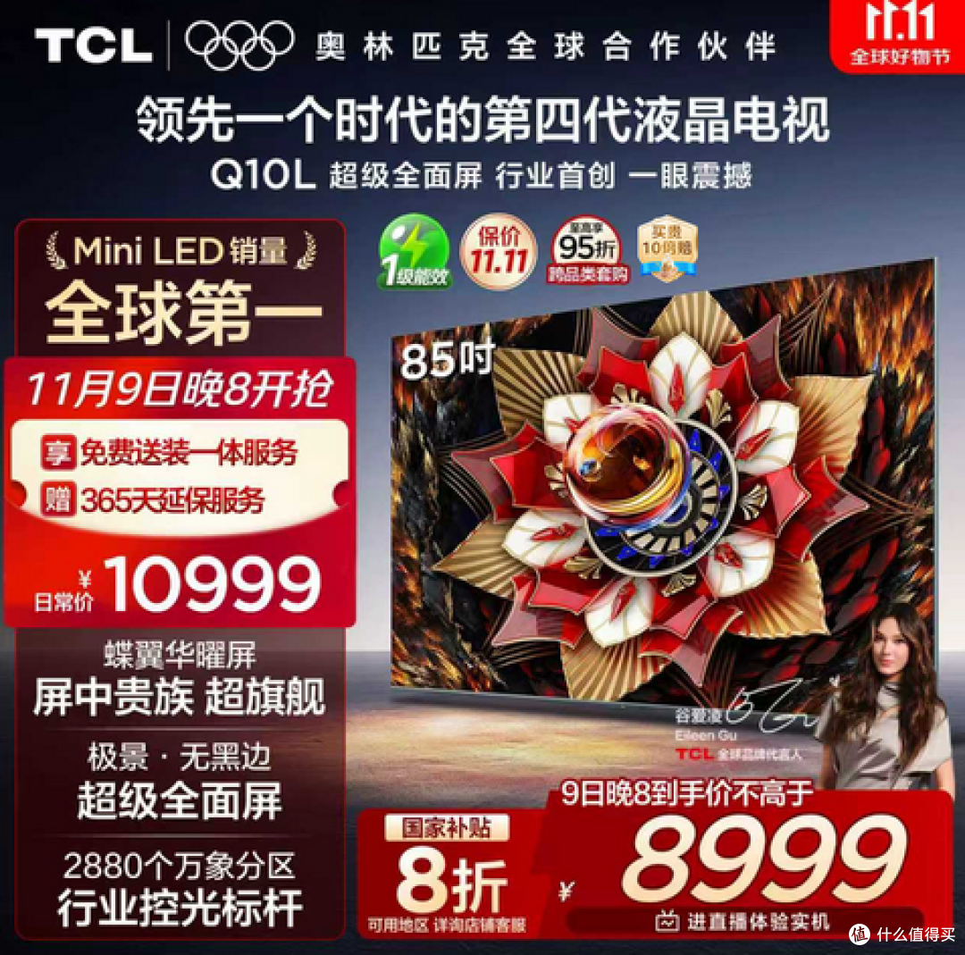 安装师傅老陈双11观察:这四款Mini LED电视,正成小区“硬通货”