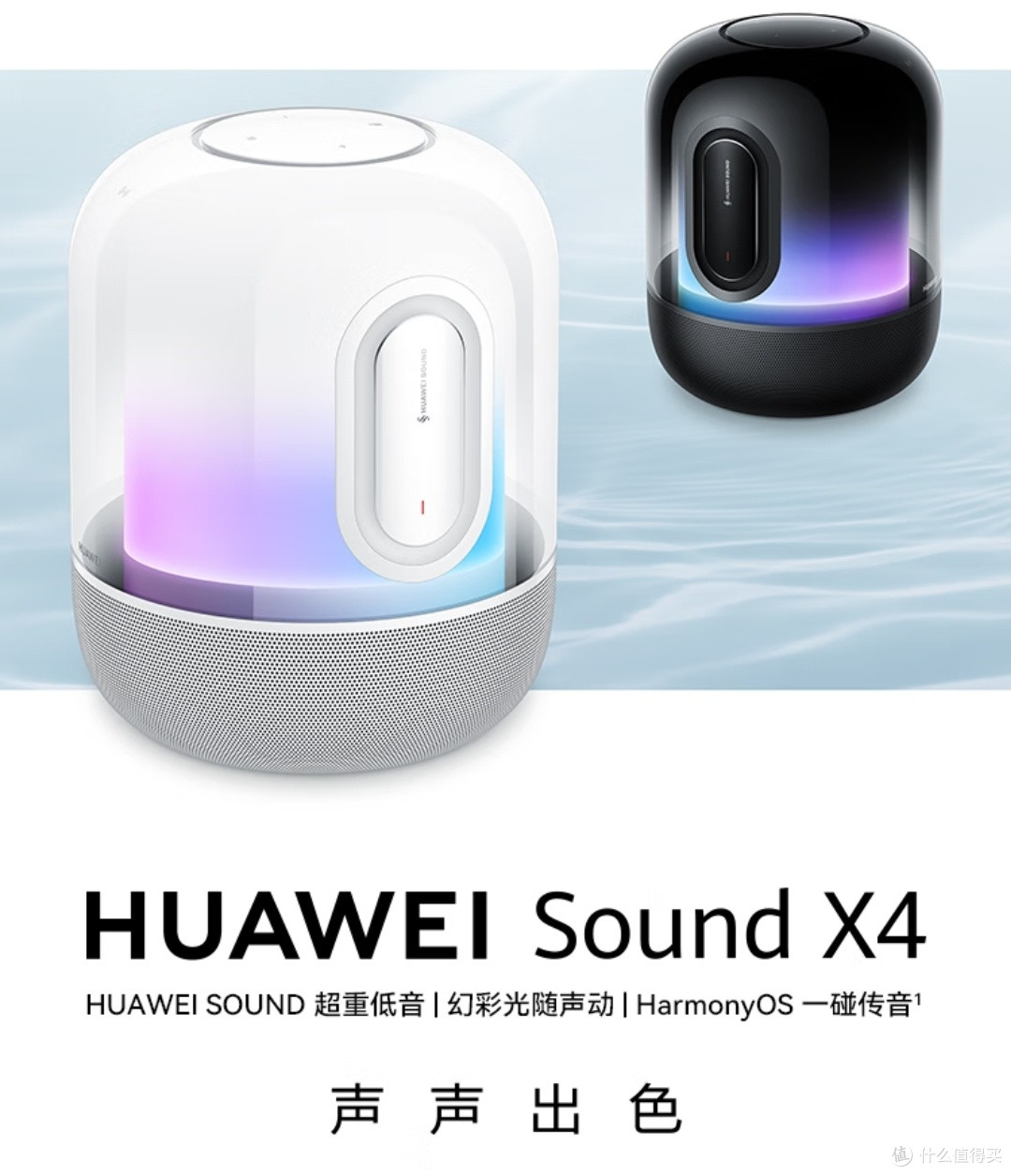 华为Sound X4韵律黑简直音质与颜值双料冠军,双11入手正当时!