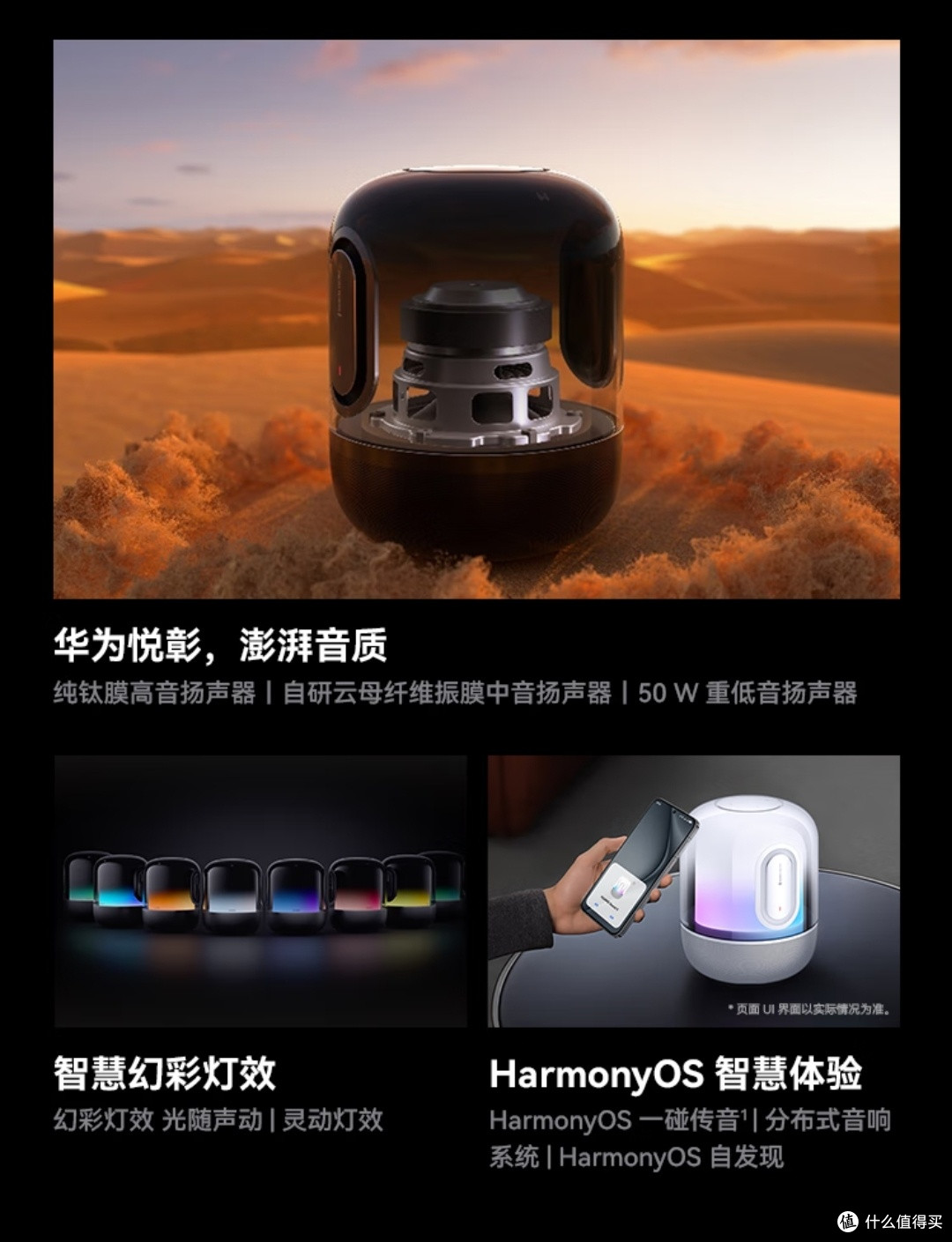 华为Sound X4韵律黑简直音质与颜值双料冠军,双11入手正当时!