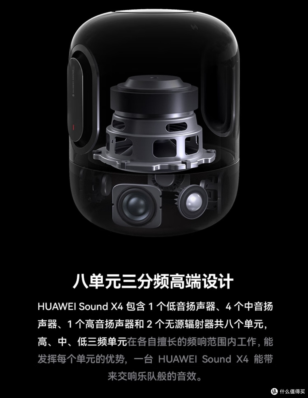 华为Sound X4韵律黑简直音质与颜值双料冠军,双11入手正当时!