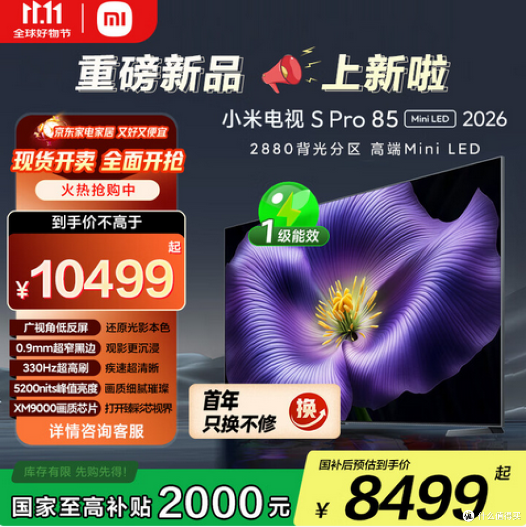 安装师傅老陈双11观察:这四款Mini LED电视,正成小区“硬通货”