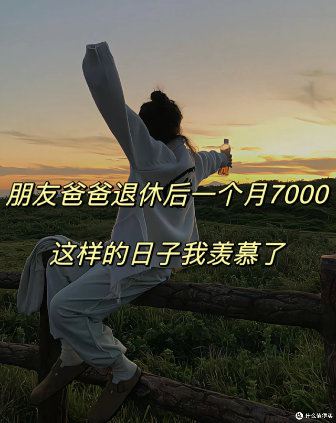 万万没想到,打败“彩礼”的,居然是社保