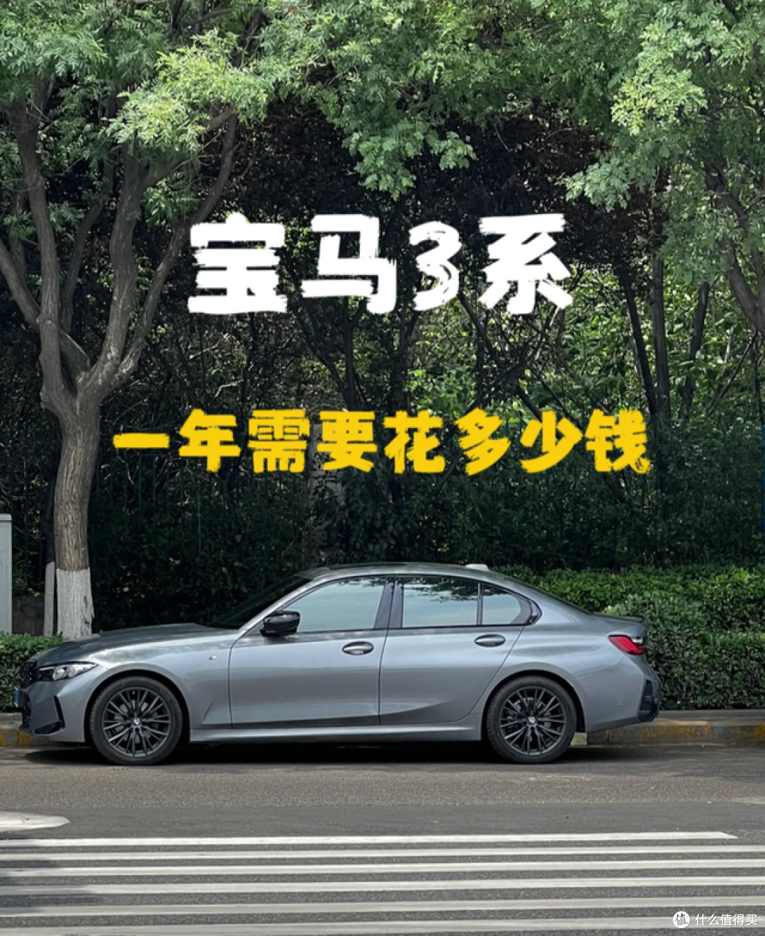 为什么能拿出30万的人很少,但30万的车却说买就买?