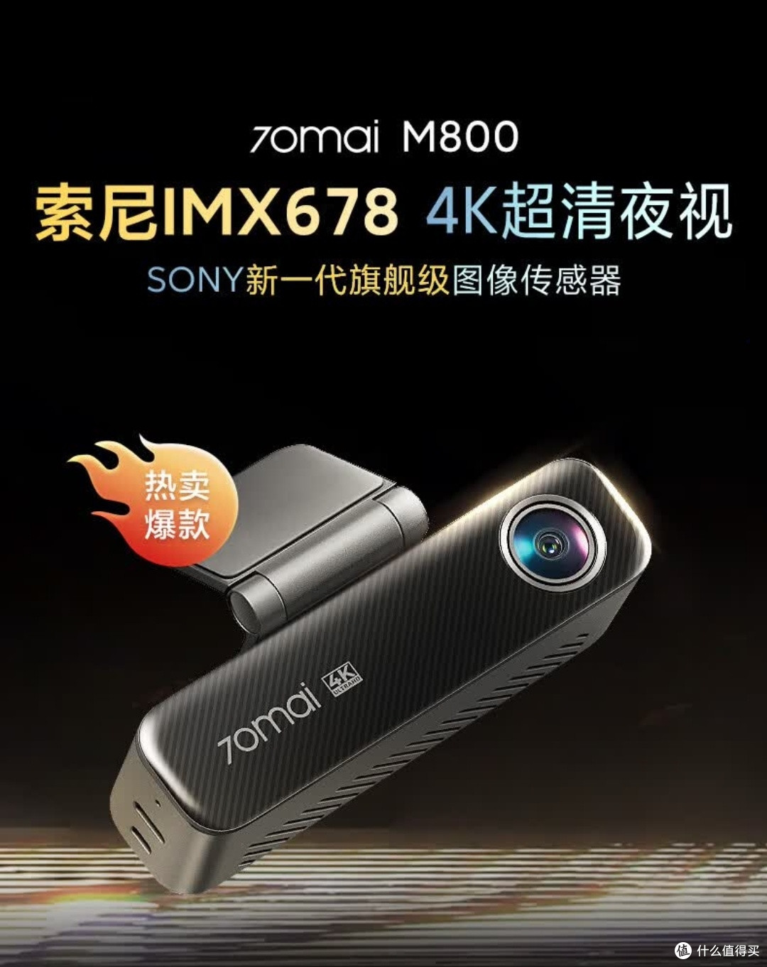 70迈M800行车记录仪|前后双录4K画质,安全感拉满!