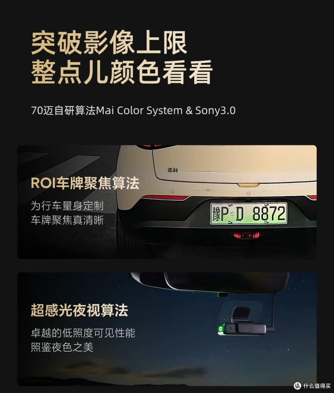 70迈M800行车记录仪|前后双录4K画质,安全感拉满!