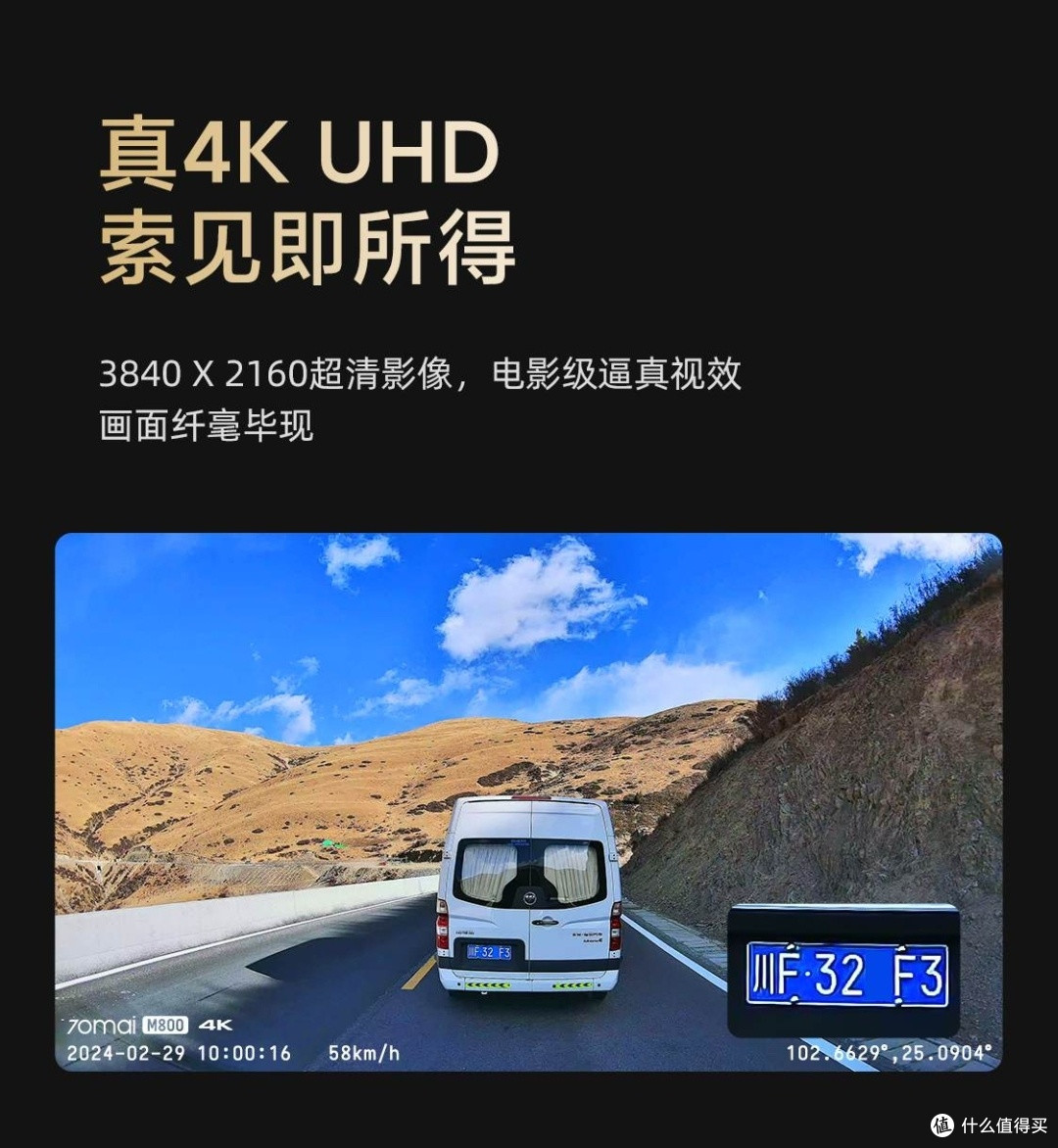 70迈M800行车记录仪|前后双录4K画质,安全感拉满!