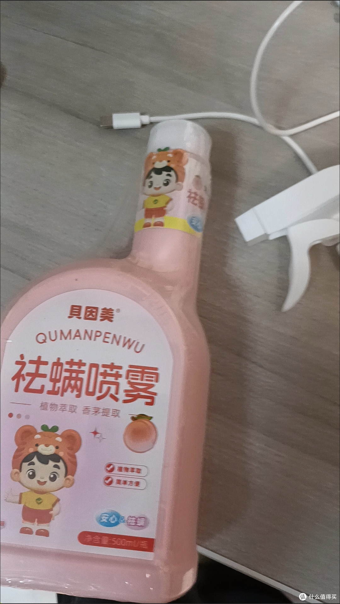 贝因美母婴除螨喷雾:给宝宝的床上安个“隐形防护盾”