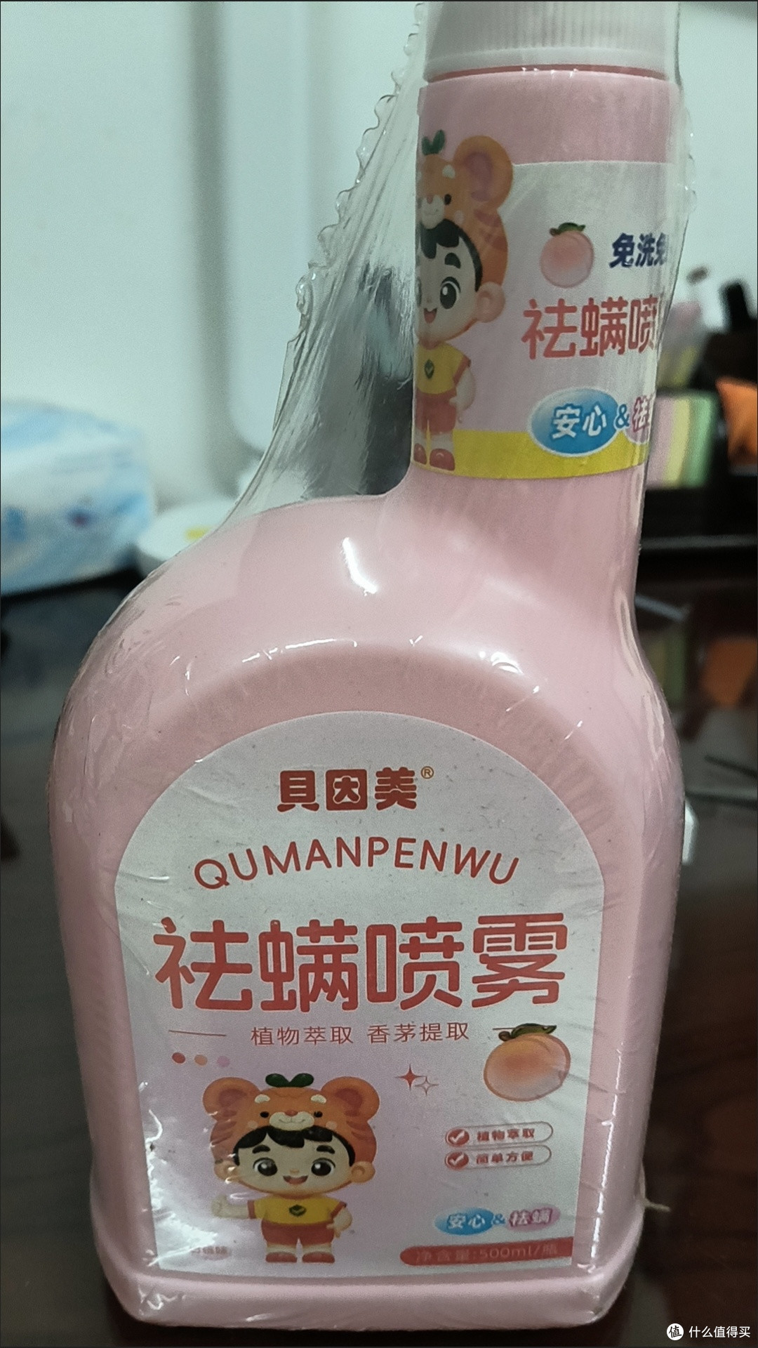 贝因美母婴除螨喷雾:给宝宝的床上安个“隐形防护盾”