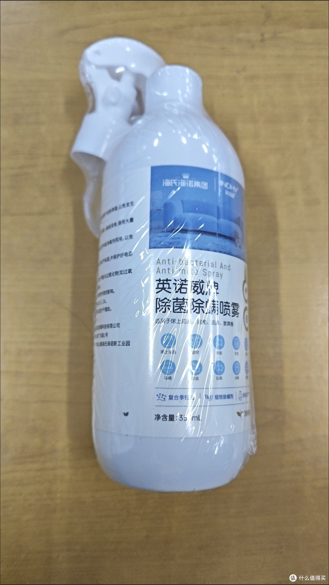 海氏海诺除螨喷雾:免洗免晒,给家做个“隐形大扫除”