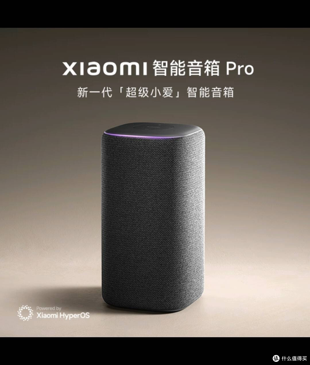 双十一必入!小米智能音箱Pro:百元价位享万元级音质