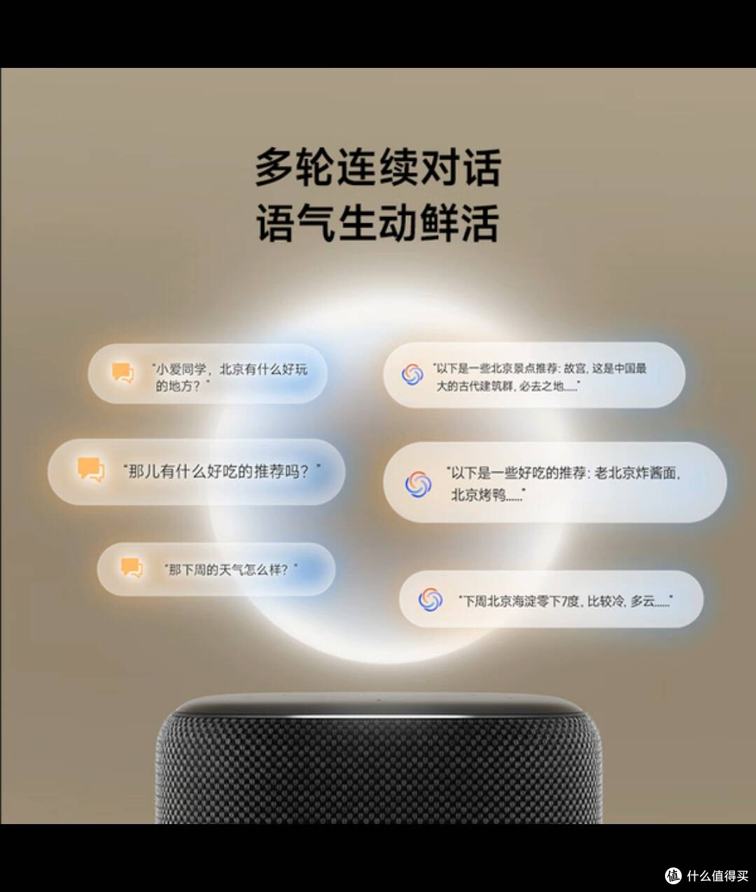 双十一必入!小米智能音箱Pro:百元价位享万元级音质