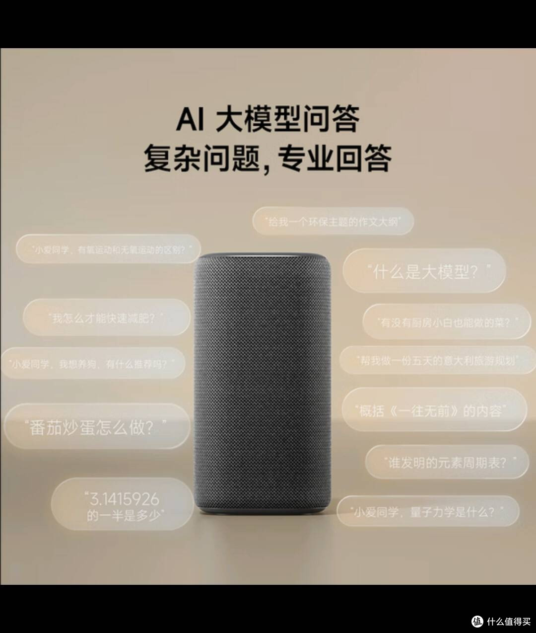 双十一必入!小米智能音箱Pro:百元价位享万元级音质