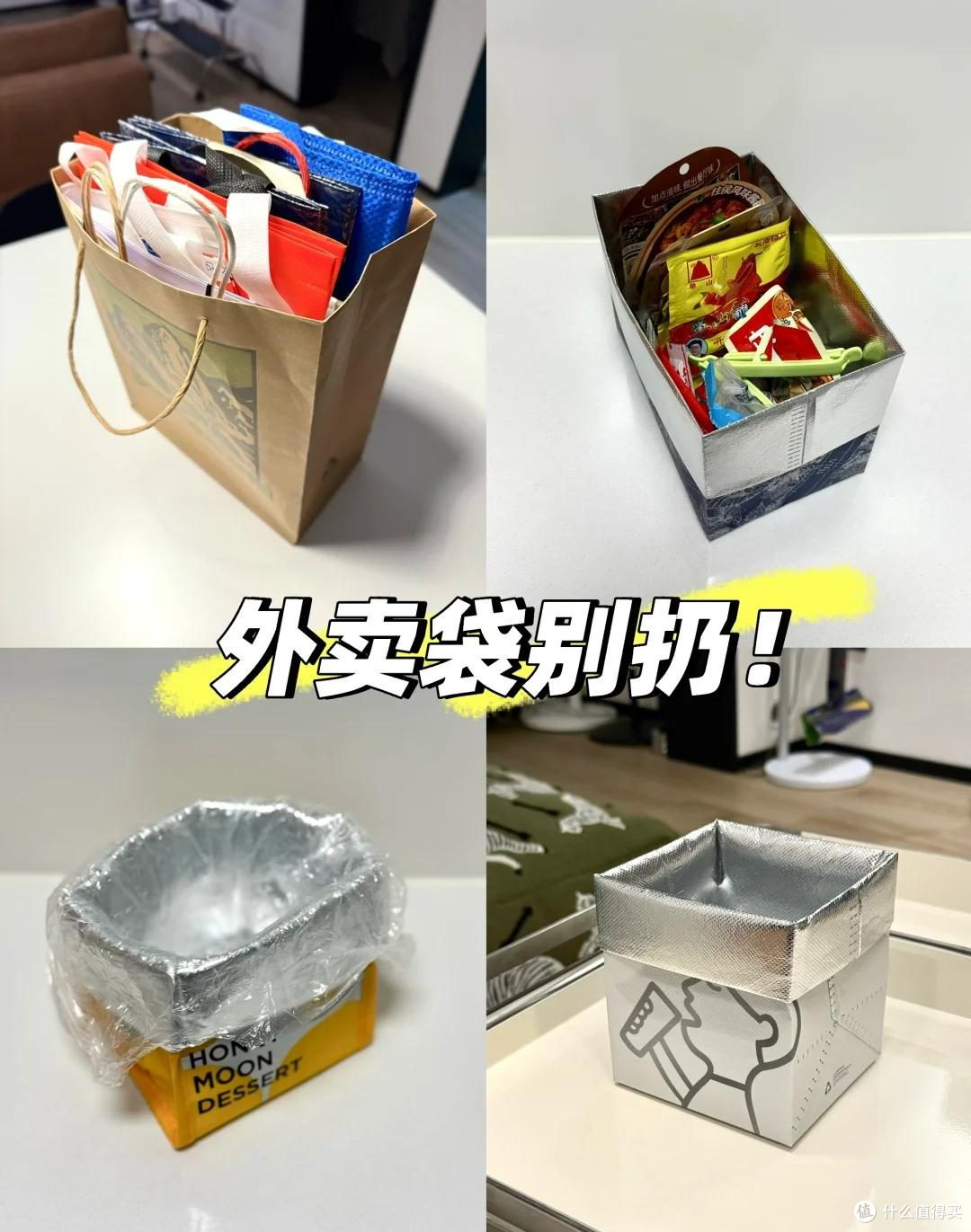 家里外卖袋不要扔了，简单改造一下，比专门买的小物品还要实用！