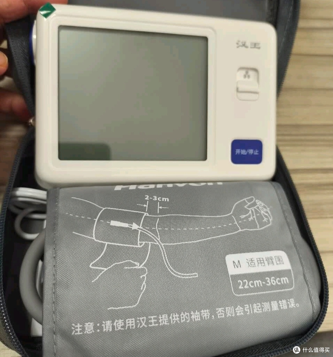 家用医疗器械必入好物:汉王柯氏音法电子血压计