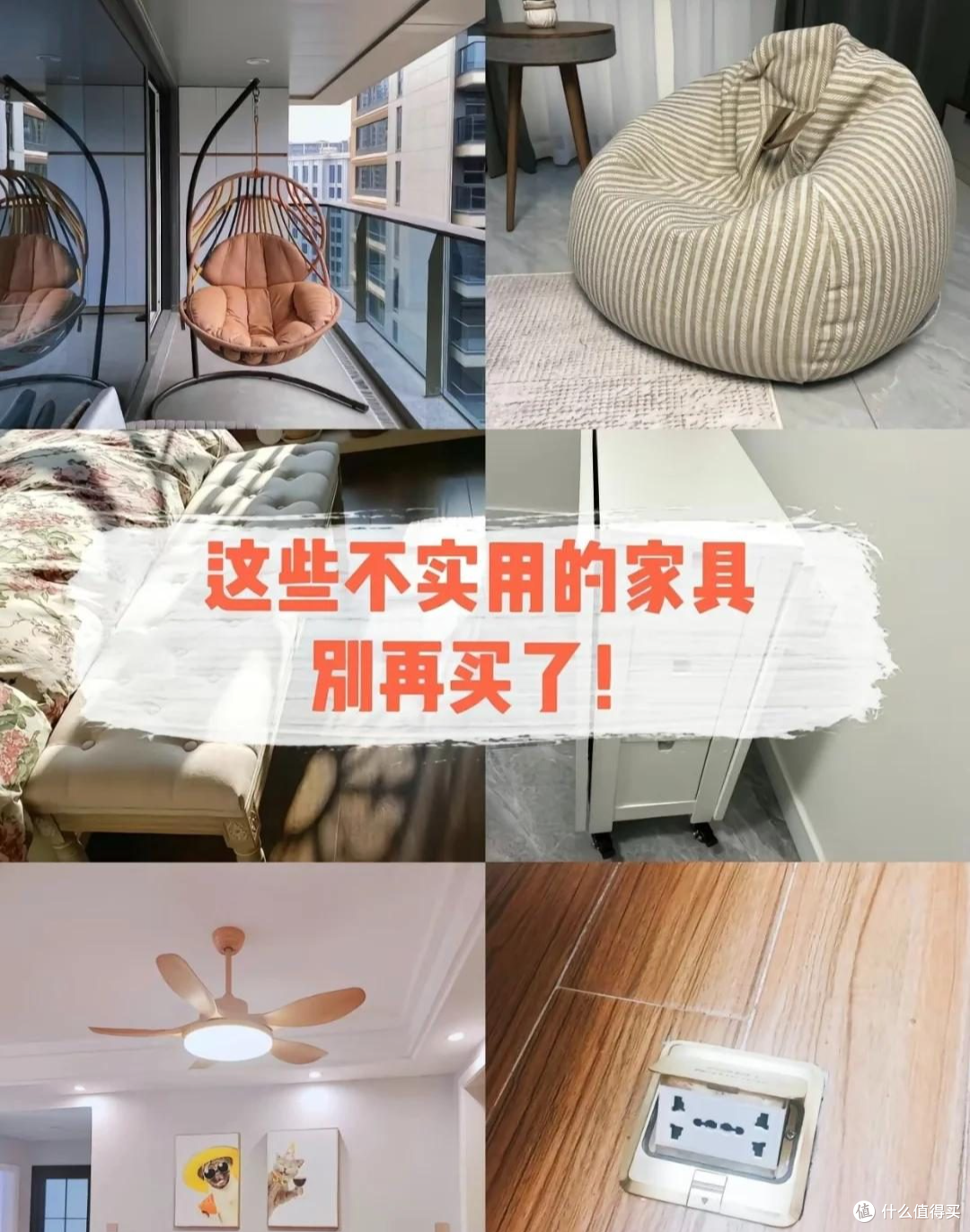 普通家庭的“8大闲置”!很多家中了多个,看看你家有没有同款?
