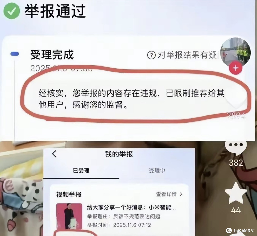雷军抖音视频首次遭举报下架,六部门联合整治汽车营销乱象