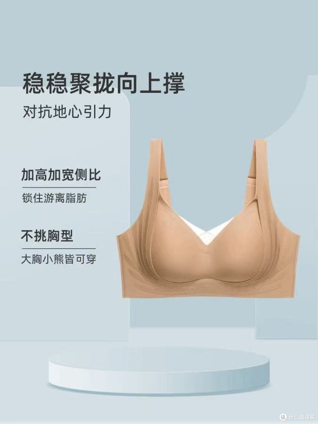 谁懂啊!这款“隐形战神”内衣直接焊在我身上了✨