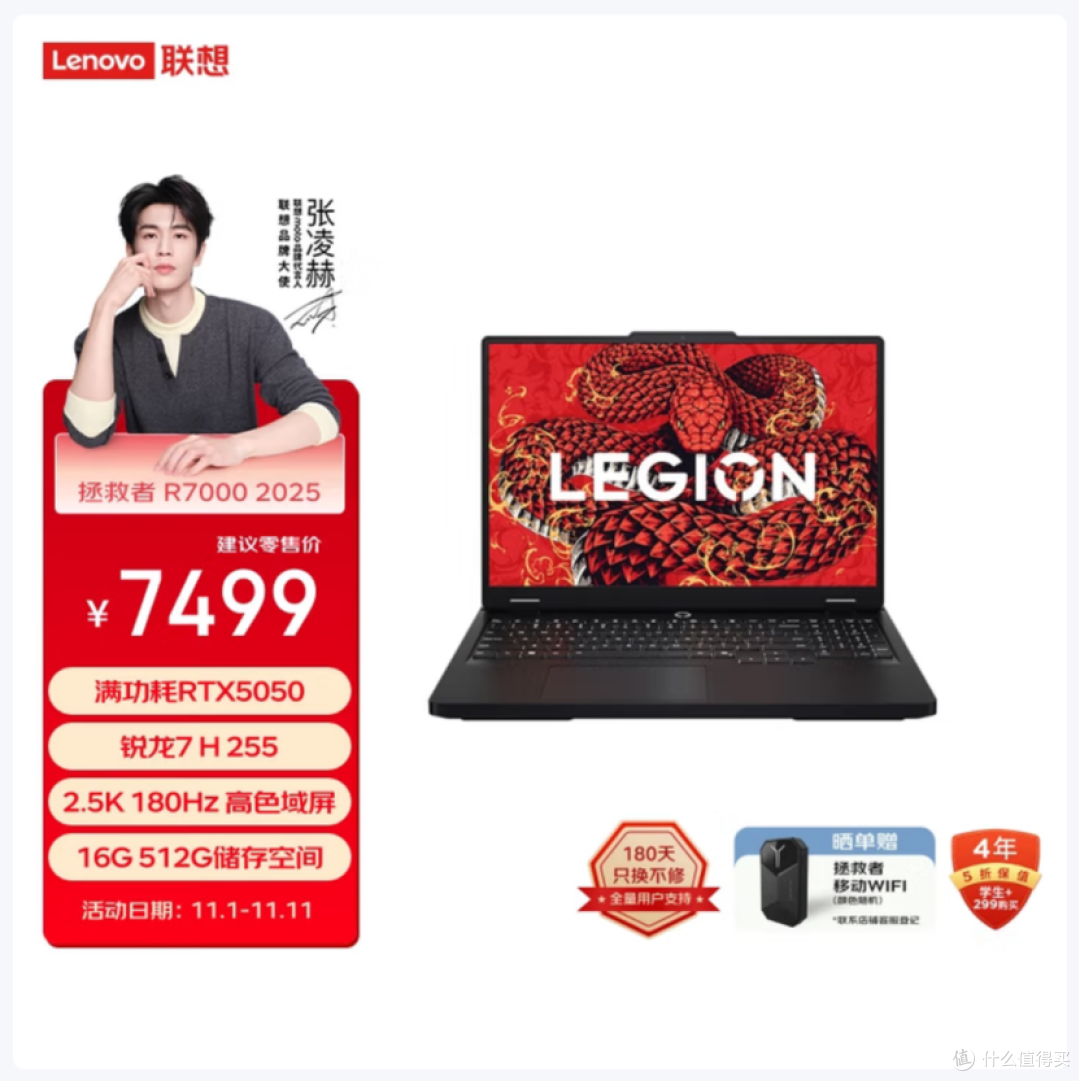 极光X、拯救者、天选6,RTX5050 游戏本11.11攻略