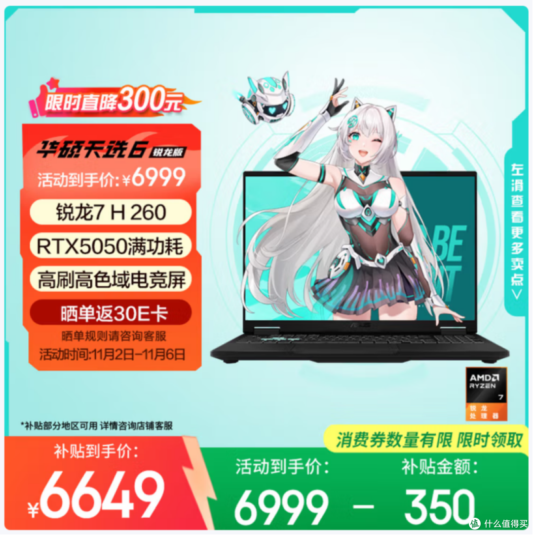 极光X、拯救者、天选6,RTX5050 游戏本11.11攻略