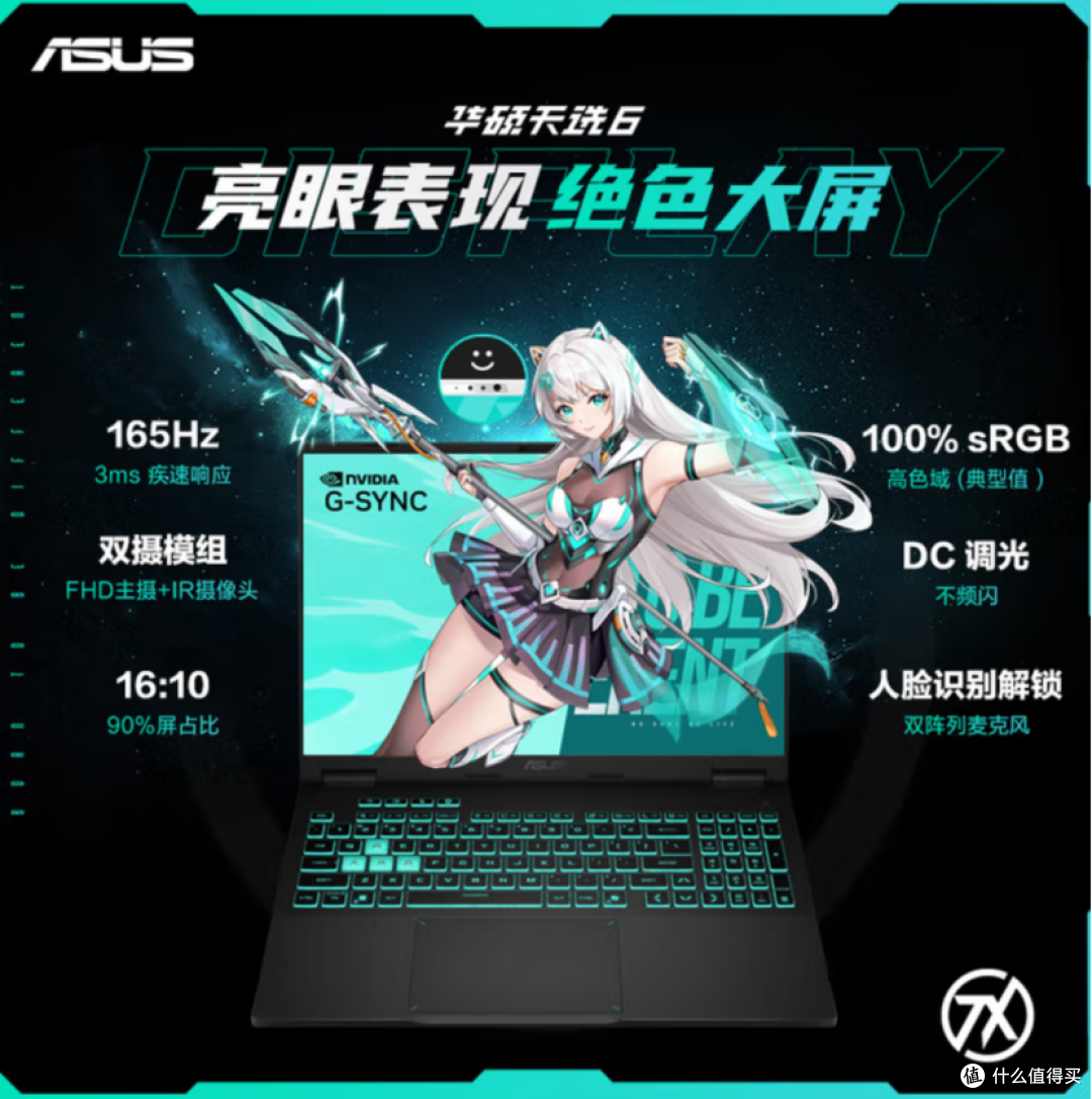 极光X、拯救者、天选6,RTX5050 游戏本11.11攻略
