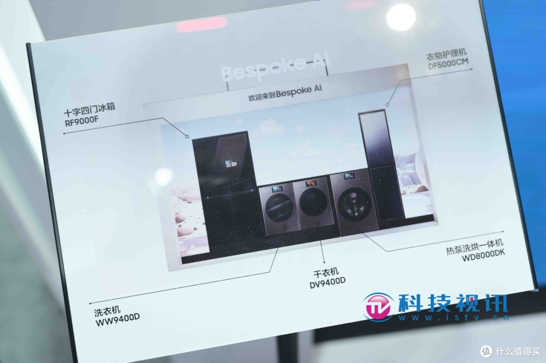 三星家电八载进博展:AI神系列产品将生活化繁为简