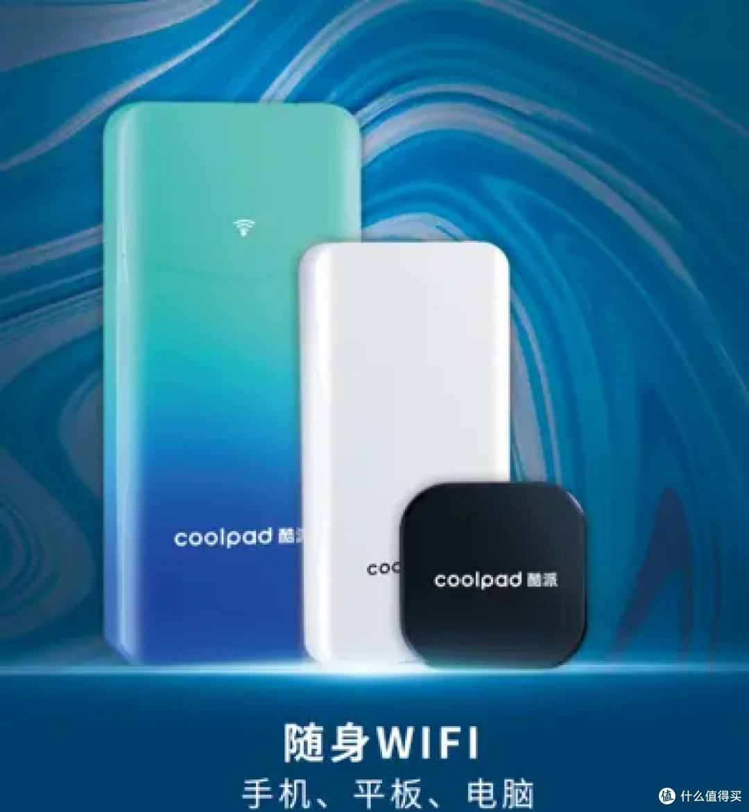 【2025年推荐】坐长途大巴网络卡顿？几款随身WiFi旅途在线不卡顿