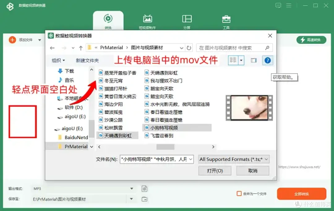 mov格式怎么转换成mp4,推荐亲测有效的7个方案