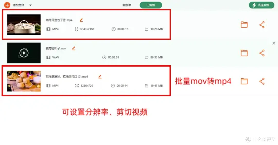 mov格式怎么转换成mp4,推荐亲测有效的7个方案