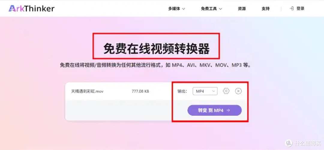 mov格式怎么转换成mp4,推荐亲测有效的7个方案