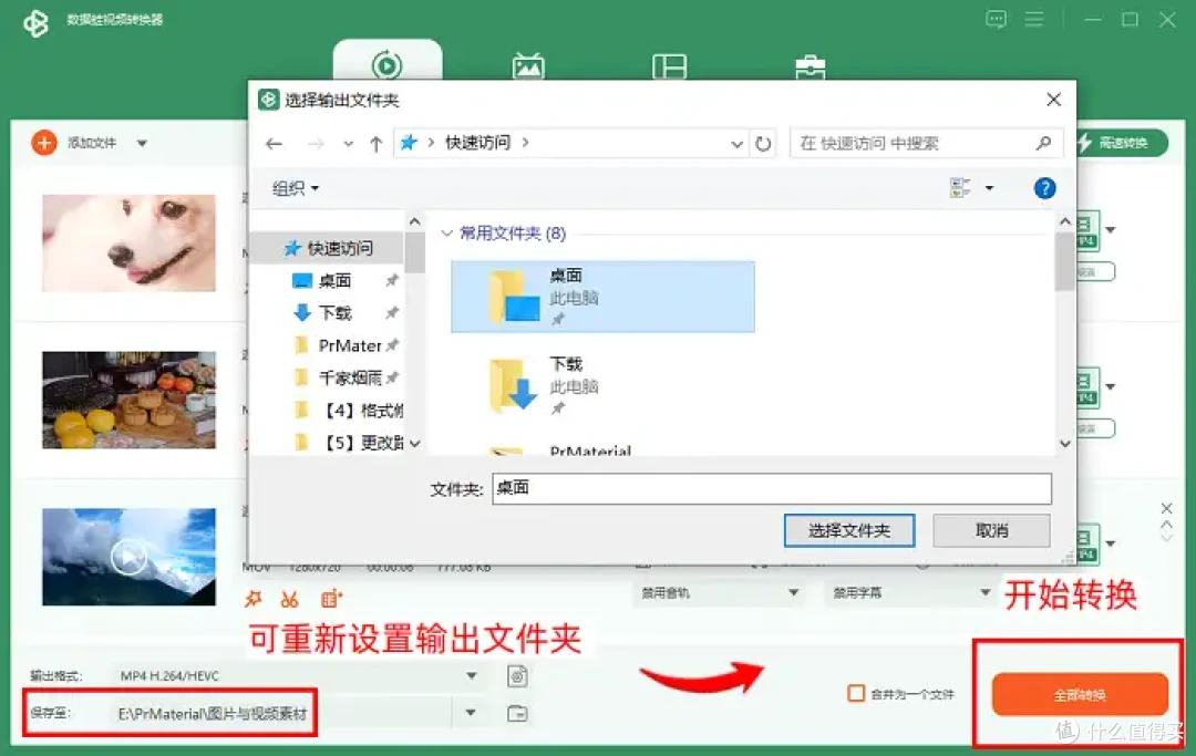mov格式怎么转换成mp4,推荐亲测有效的7个方案