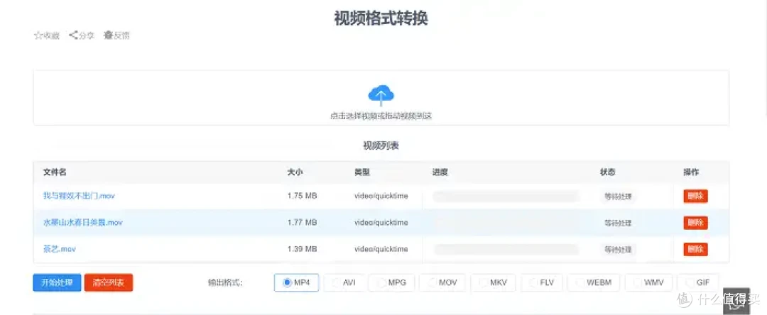 mov格式怎么转换成mp4,推荐亲测有效的7个方案