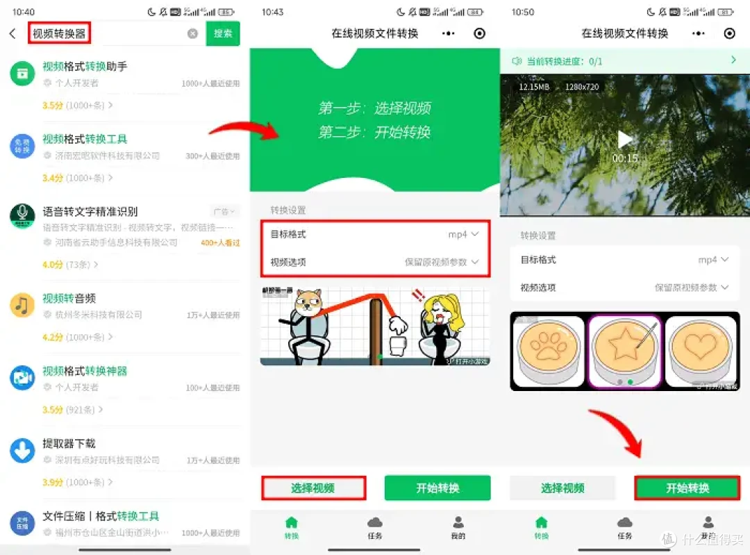 在线视频格式转换,7个好用工具任您挑选