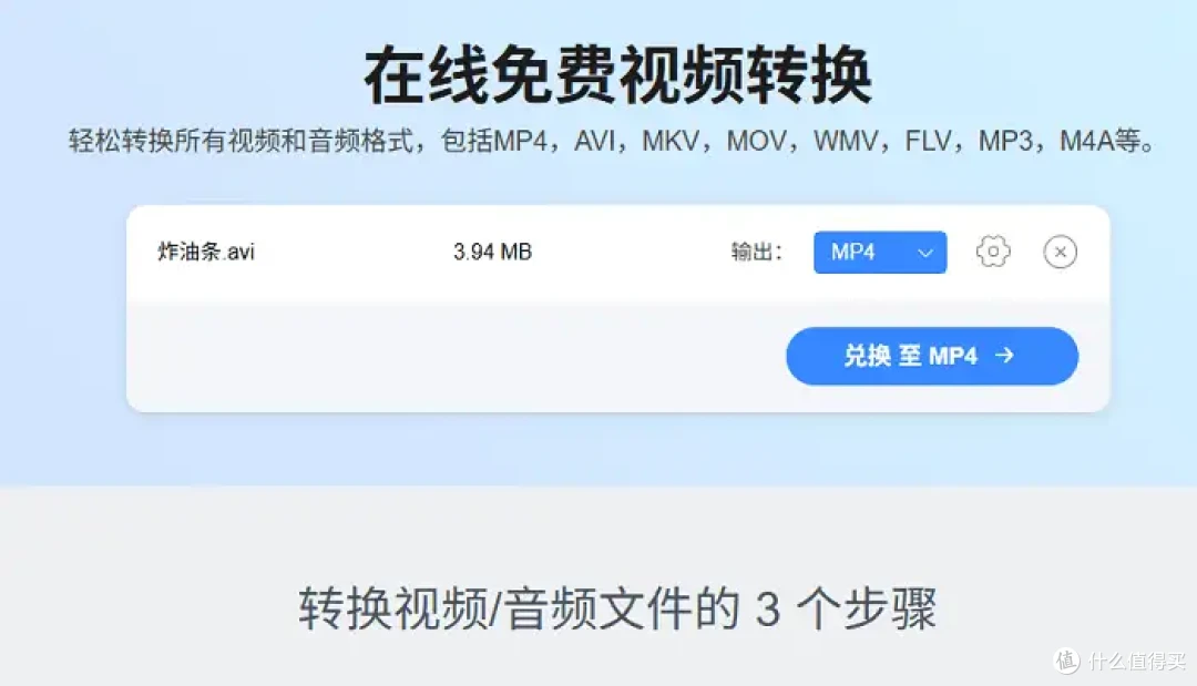 在线视频格式转换,7个好用工具任您挑选
